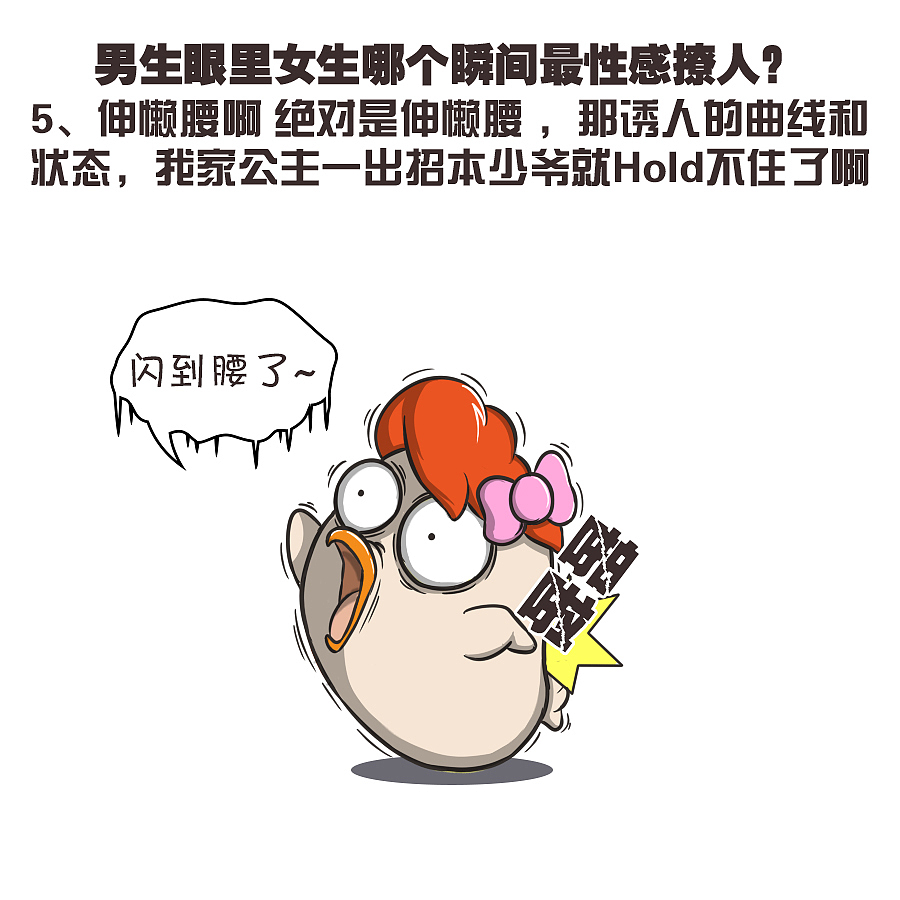 小神鸡一族-第一百七十六波