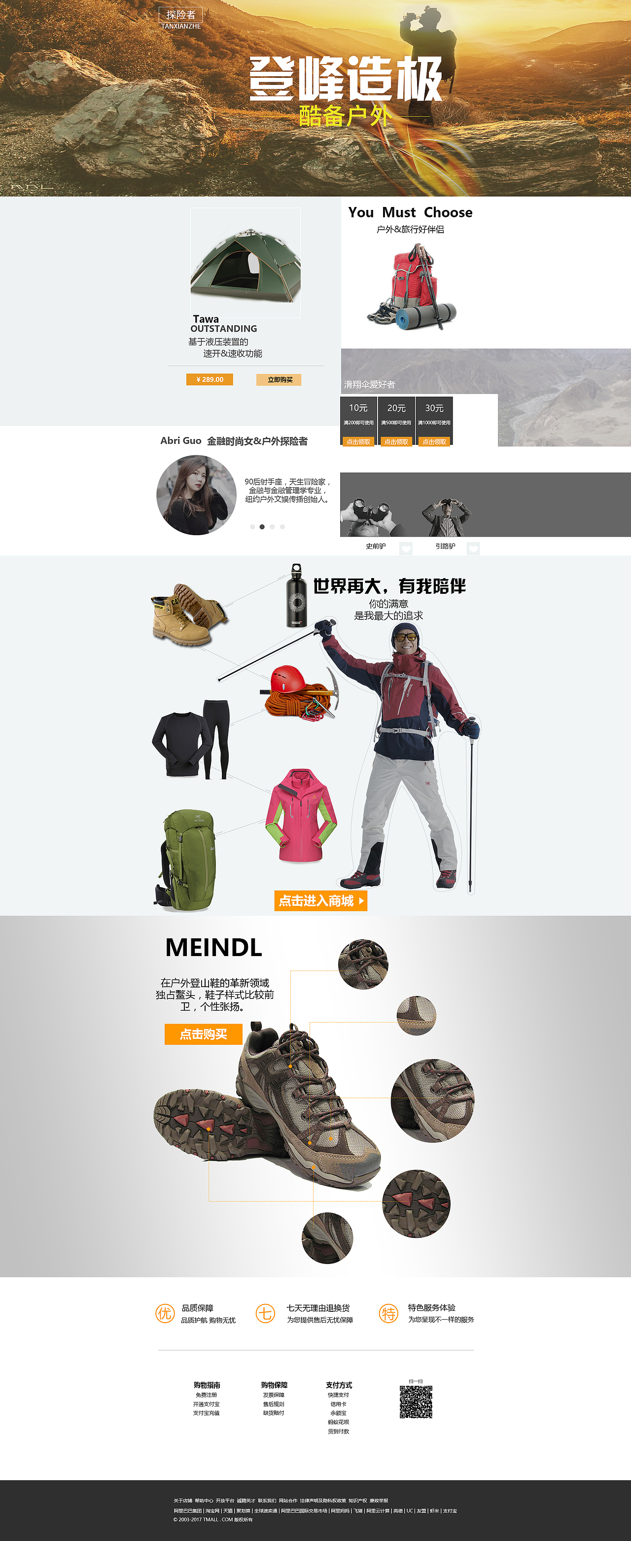 电商（图ZOTM1OTQ2NjA=） - 运营设计 - 站酷设计师王慧娇Quintus原创素材 - 站酷ZCOOL