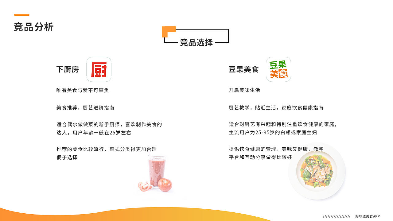 好味道美食APP（图ZMTMyMzEzODI0） - APP界面 - 站酷设计师Hugo_龙超原创素材 - 站酷ZCOOL