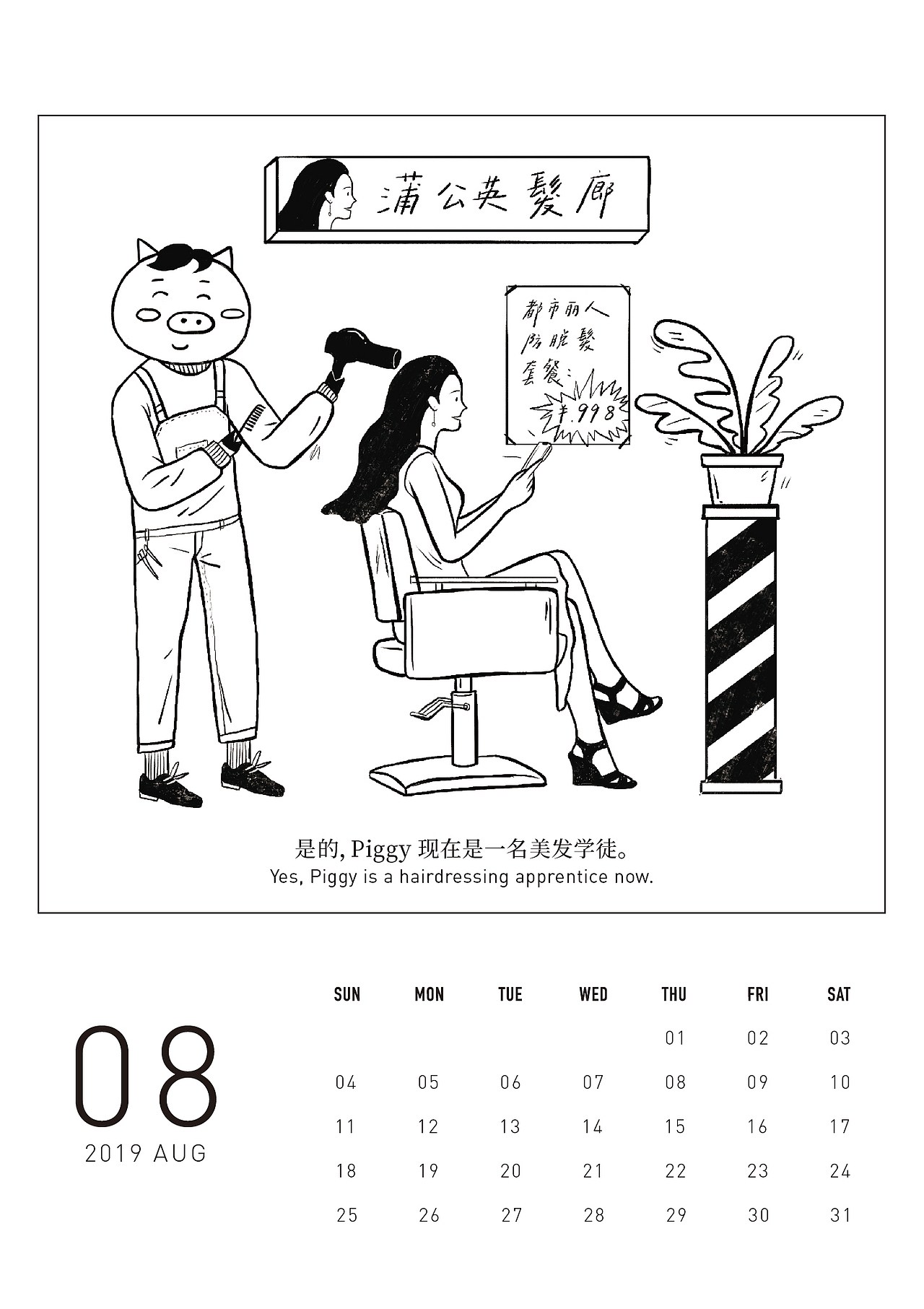 2019-日历设计（图ZMTM5Mzk0MDcy） - 图案 - 站酷设计师Mitter_米特原创素材 - 站酷ZCOOL