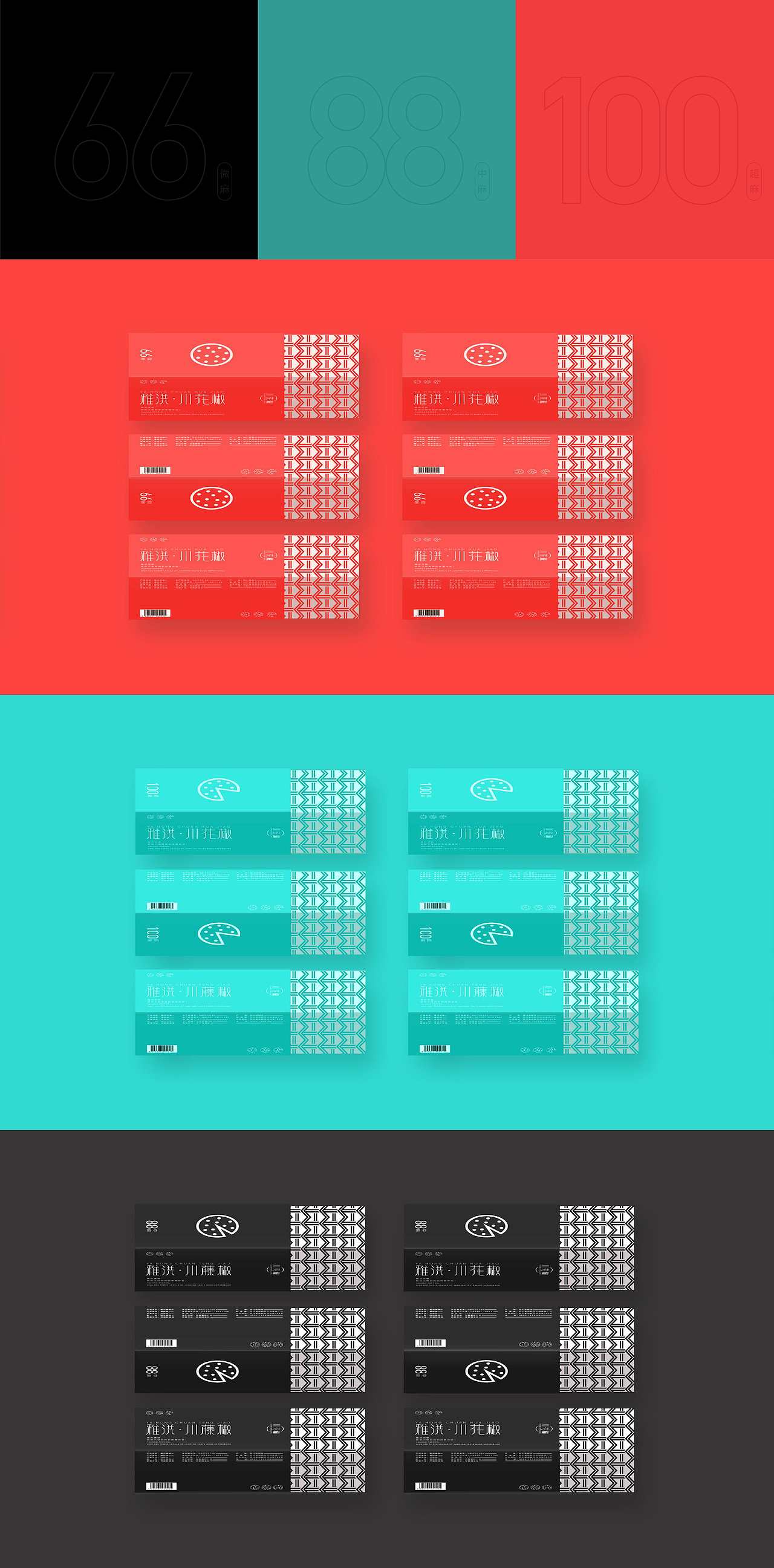 730 | 花椒包装设计（图ZMTg4NDM3MTMy） - 包装 - 站酷设计师七三零原创素材 - 站酷ZCOOL