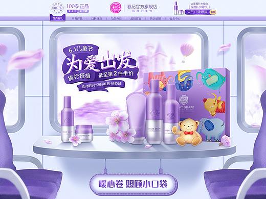 化妝品專題頁設(shè)計(jì)（個(gè)人主頁-ZNDU2MjQ0OTI=） - 運(yùn)營設(shè)計(jì) - 站酷設(shè)計(jì)師小雪sxl13000原創(chuàng)素材 - 站酷ZCOOL