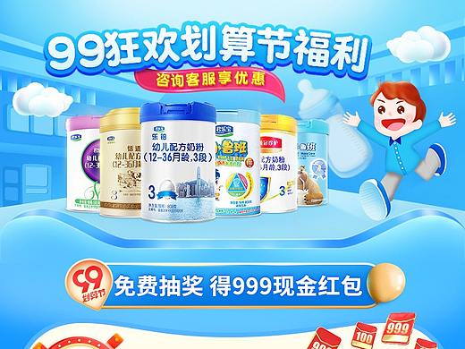 99大促详情页
