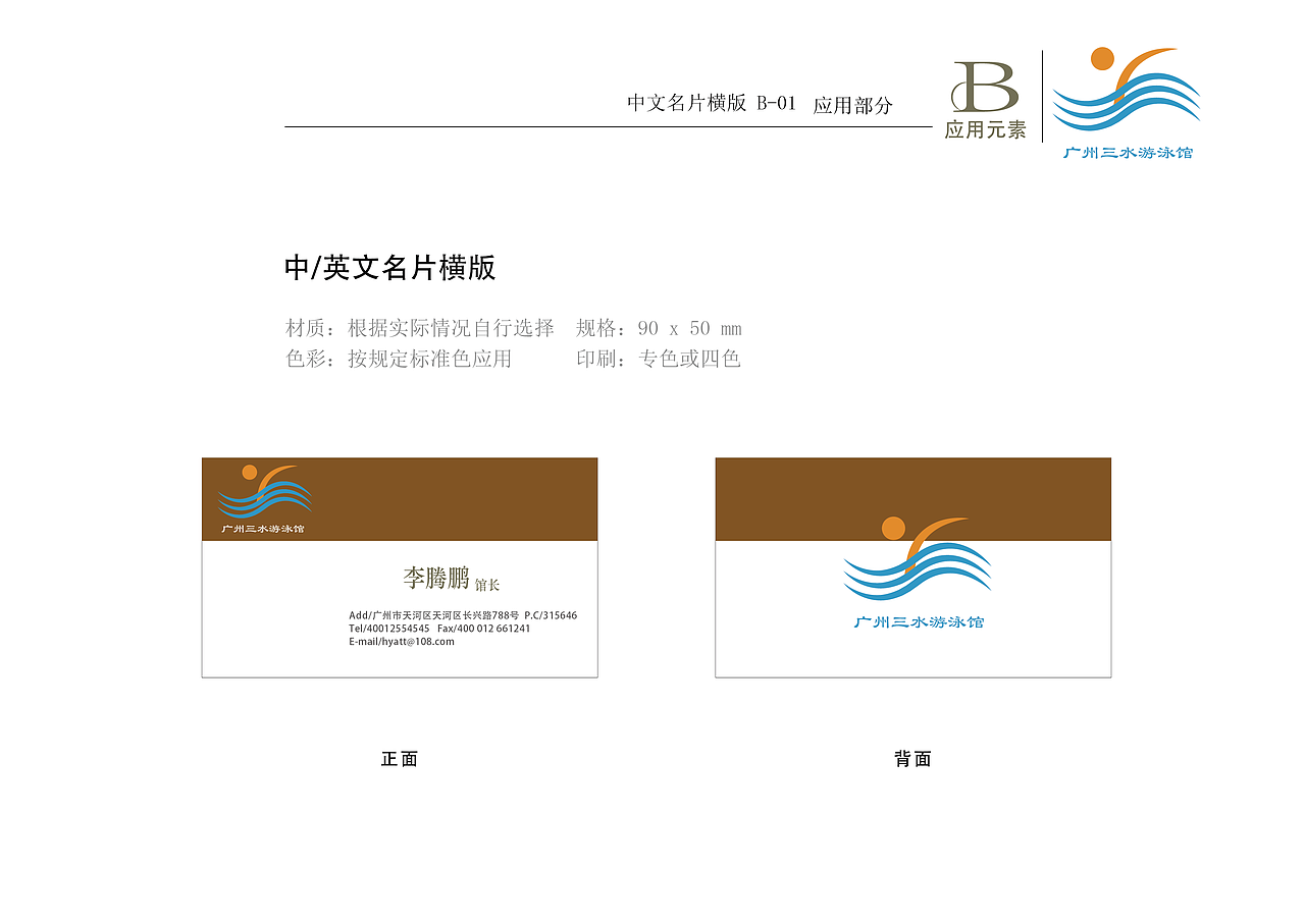 VI系统（图ZMTI5NTA1NzYw） - Logo - 站酷设计师奋斗的路上原创素材 - 站酷ZCOOL