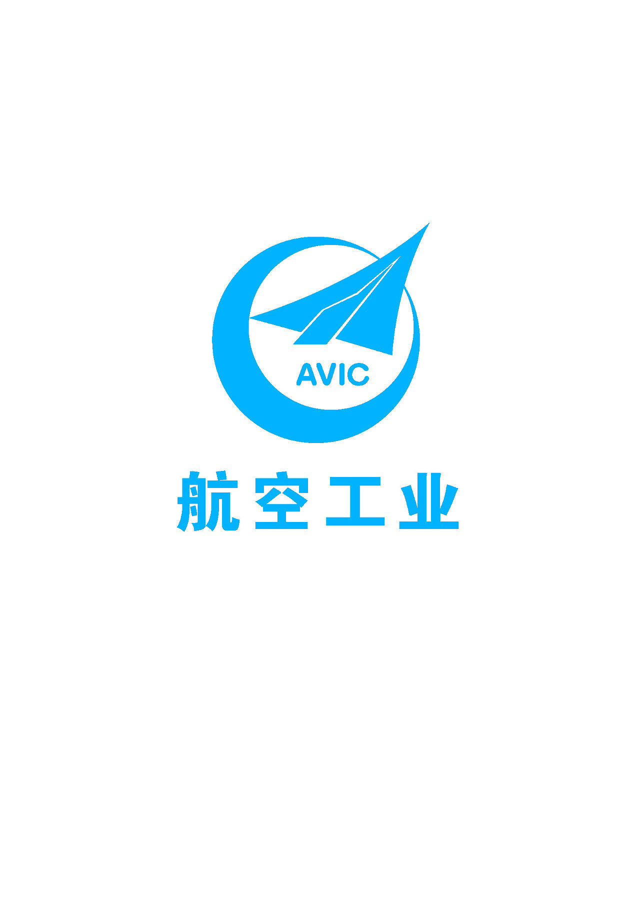 航空工业视觉识别系统手册(2017年份修订使用)