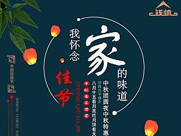 节日