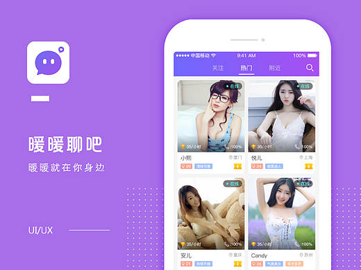 一款一对一视频聊天交友app