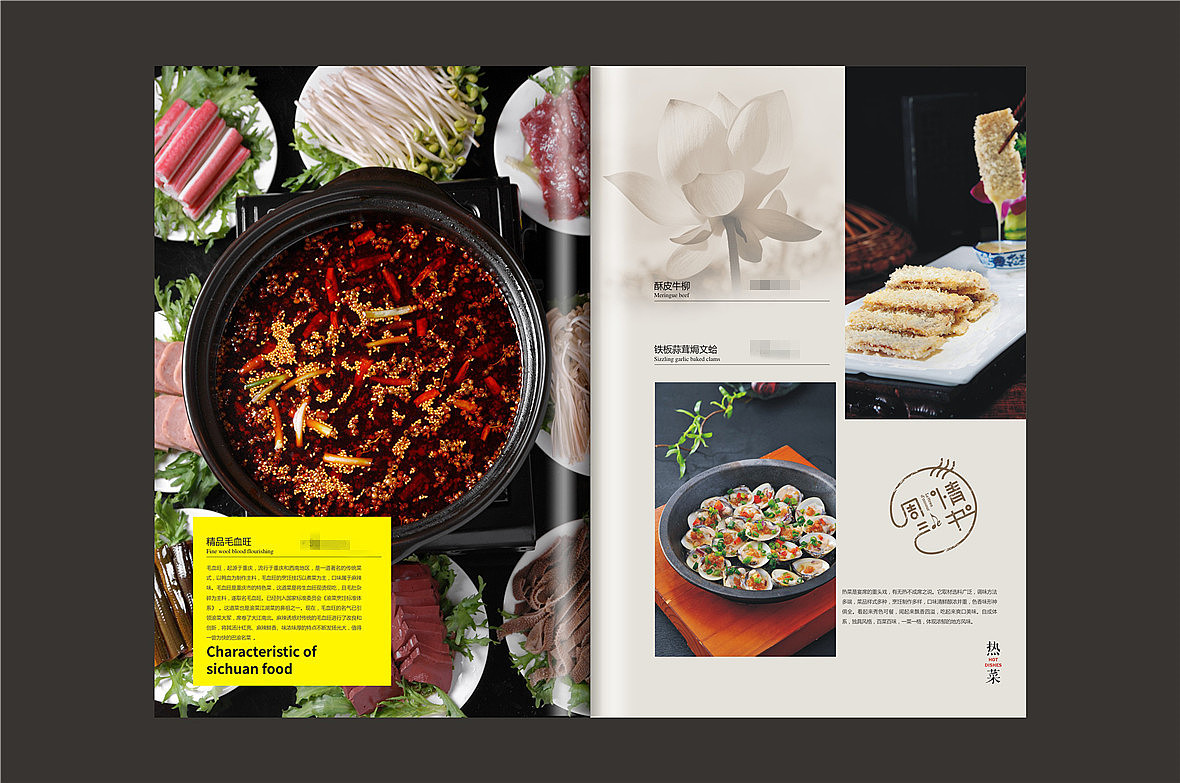 饭店菜谱设计制作,餐厅菜单设计,成都专业菜谱制作公司（图ZMjEyNTg0MDgw） - 书籍/画册 - 站酷设计师捷达菜谱品牌设计原创素材 - 站酷ZCOOL