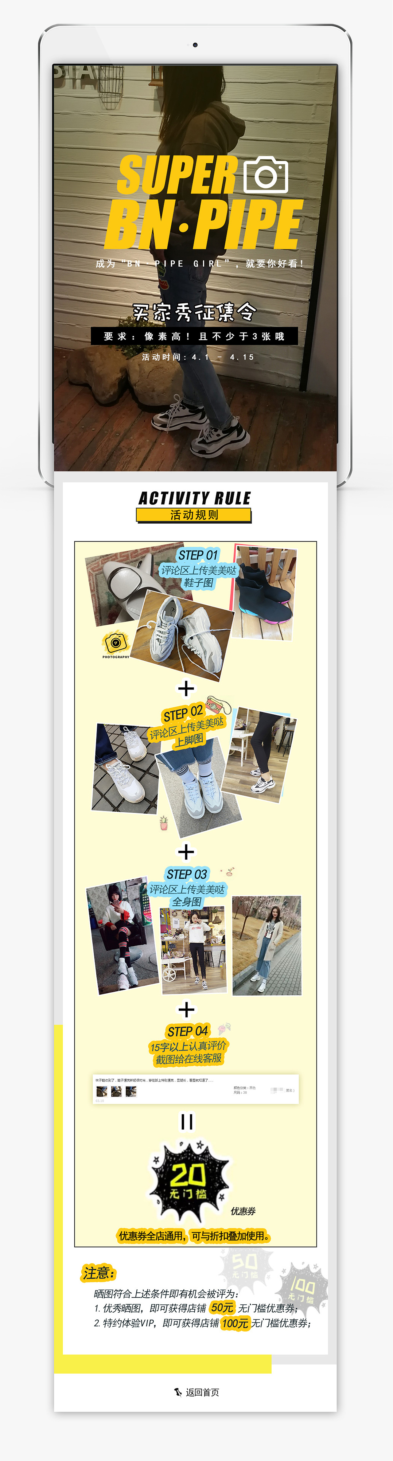 买家秀征集令首页（图ZMjE4NzY0OTky） - 电商 - 站酷设计师懵懂ll原创素材 - 站酷ZCOOL