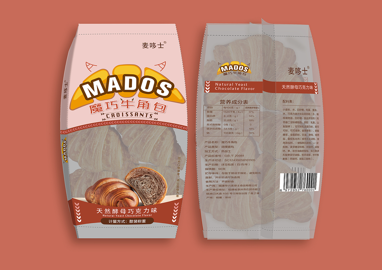 牛角包包装设计（图ZMjkyMjcxMjg0） - 包装 - 站酷设计师长沙来了品牌设计原创素材 - 站酷ZCOOL