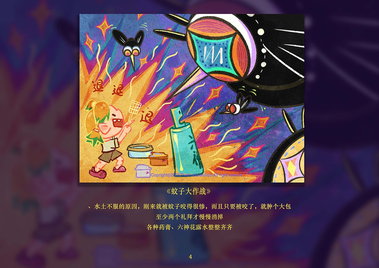 暑忆录 系列插画（图ZMzQ5NTk1Nzg0） - 商业插画 - 站酷设计师这里是小林子呀原创素材 - 站酷ZCOOL