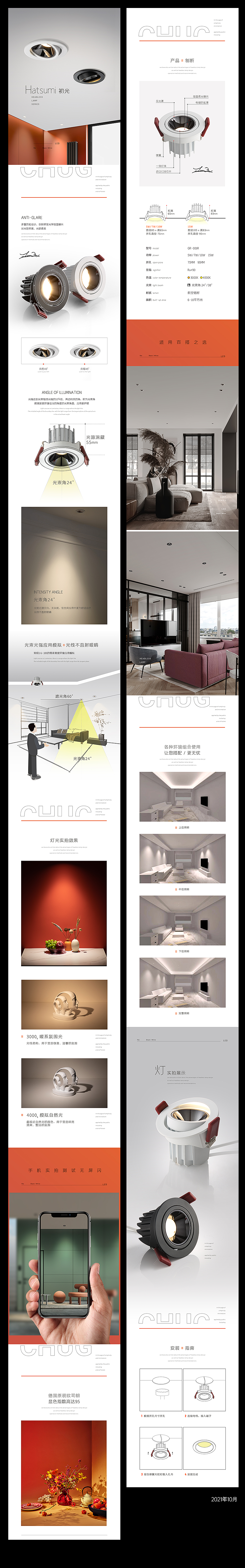 2021年个人原创作品集-无主灯