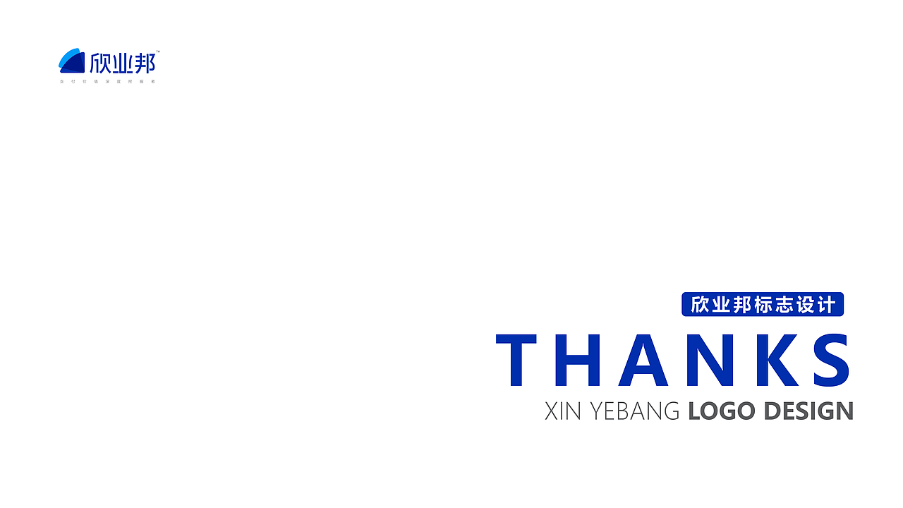 「VI」欣业邦网络科技有限公司VI设计