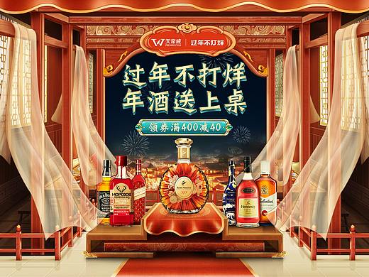 【天帝威】2021过年不打烊视觉思路分享