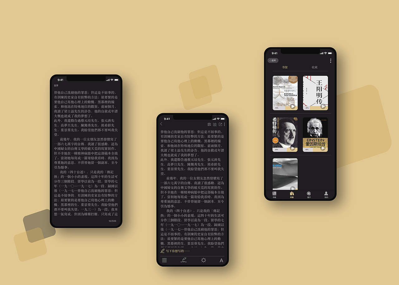 打开阅读（图ZMjc4Nzg4NTU2） - APP界面 - 站酷设计师Z54739586原创素材 - 站酷ZCOOL