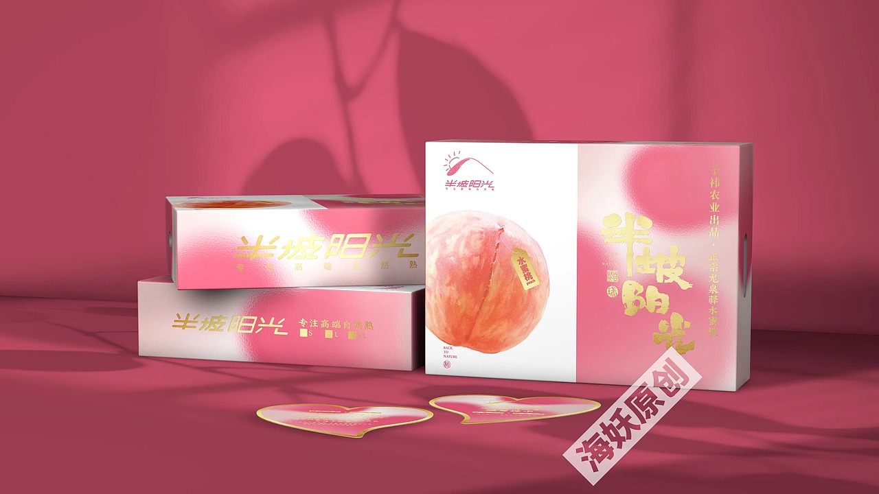 {原创}水蜜桃🍑水果食品礼盒手绘插画包装设计