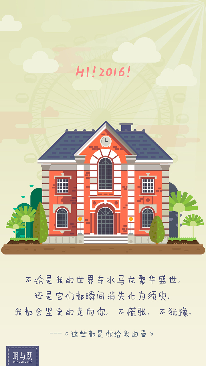 2015-AI-2016（图ZMzk3MzY0NjA=） - 创作习作 - 站酷设计师玥与跃原创素材 - 站酷ZCOOL