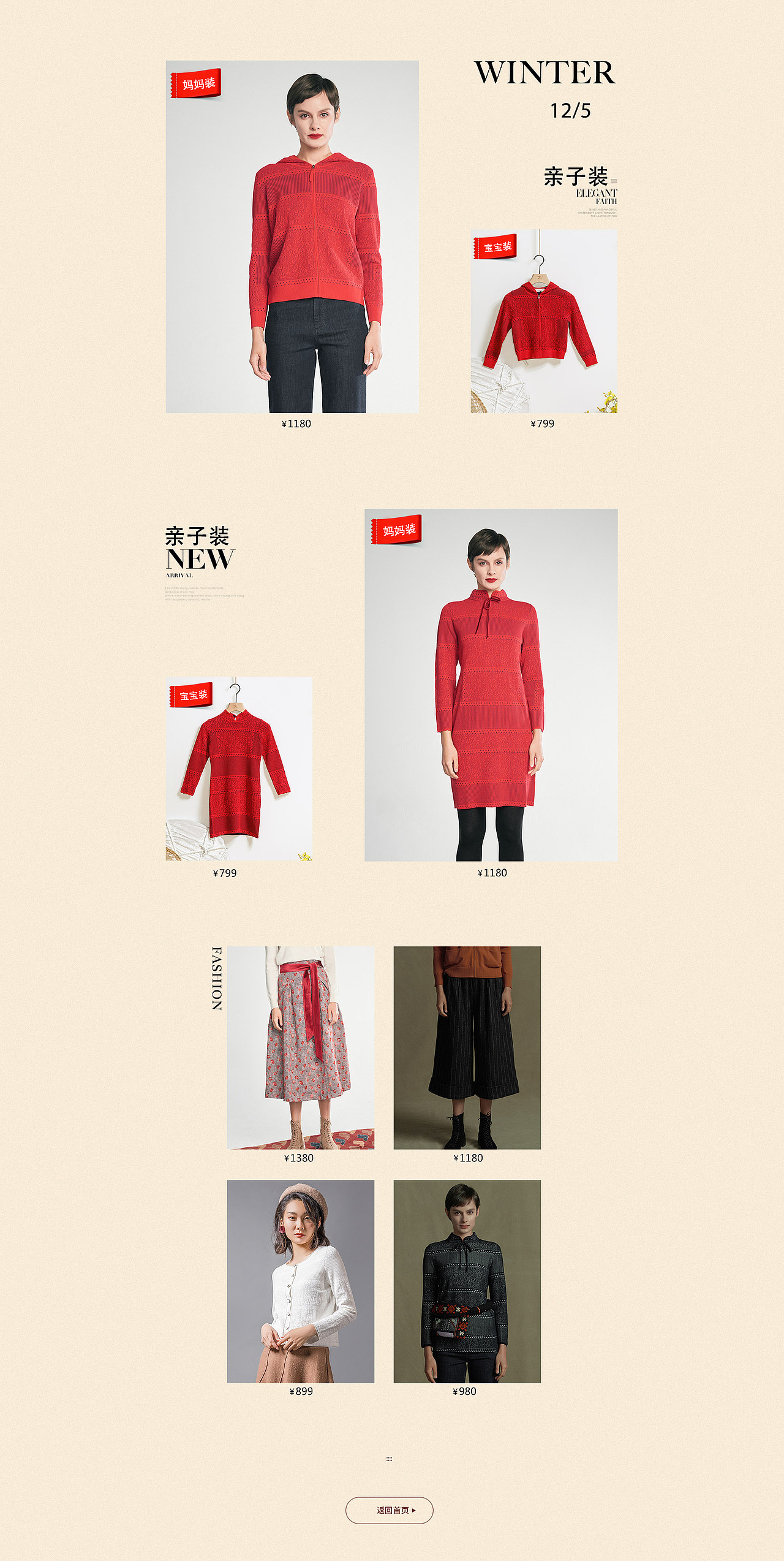女装二级页海报-阿尤旗舰店（图ZMTQzNDc0ODYw） - 海报 - 站酷设计师宫嫦阿四原创素材 - 站酷ZCOOL