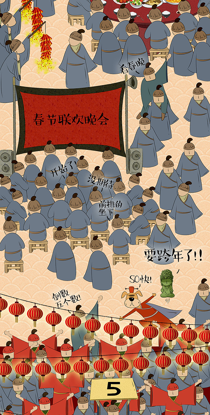 一幅很长很长的图。。。（图ZMTU3MjIxMjg4） - 商业插画 - 站酷设计师橙丁881原创素材 - 站酷ZCOOL