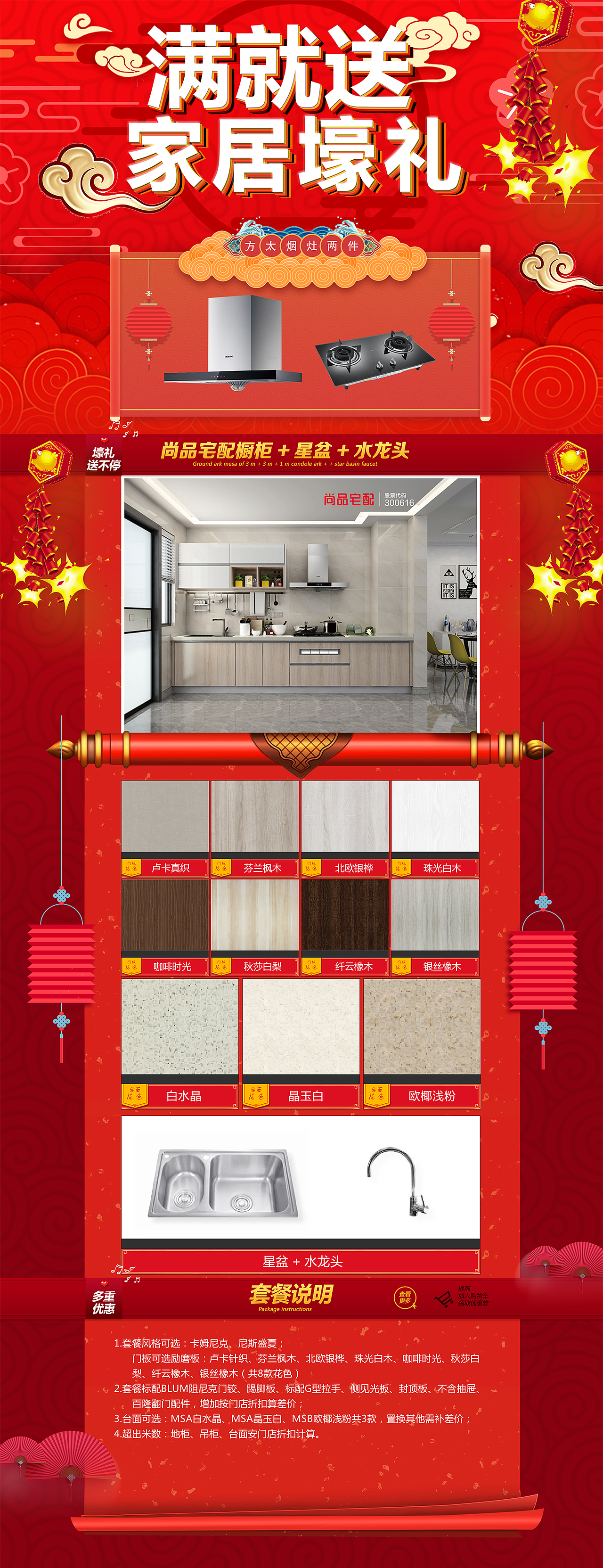 装修公司开业活动（图ZMTU4OTI4NTk2） - 宣传物料 - 站酷设计师L格格原创素材 - 站酷ZCOOL