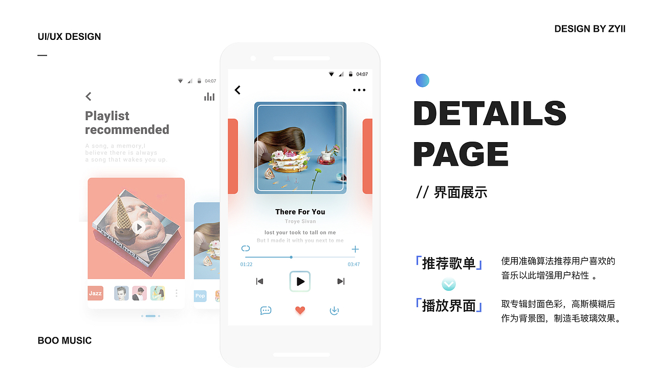 2019 UI作品集 - Zyii (上)