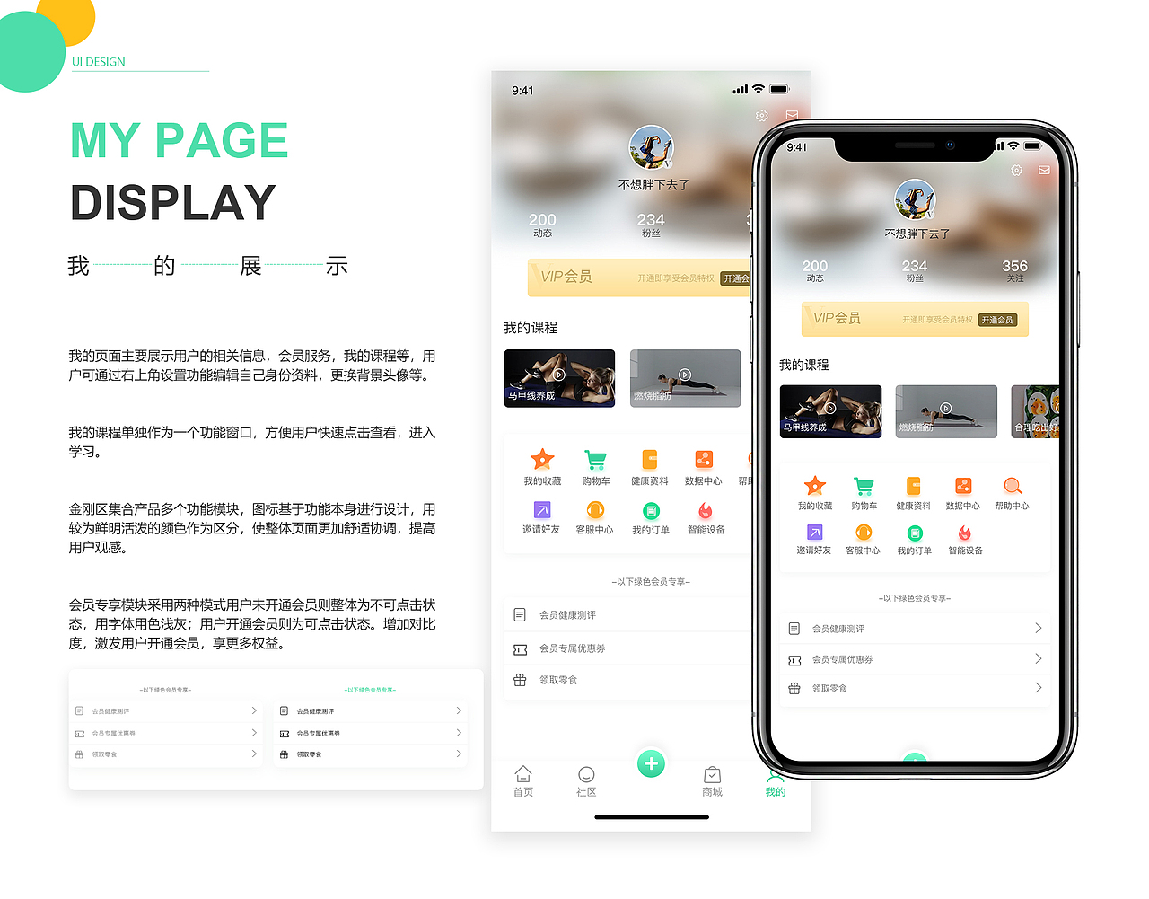 green 移动端作品集（图ZMjE4NDEzNzE2） - APP界面 - 站酷设计师来年二月原创素材 - 站酷ZCOOL
