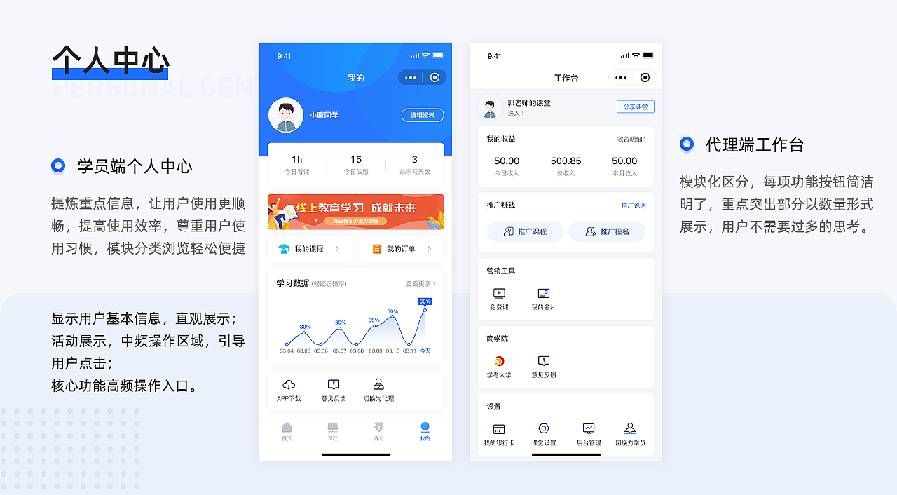 教育类卖课小程序（图ZMjY0MjUxMjUy） - APP界面 - 站酷设计师傻晴啊啊i原创素材 - 站酷ZCOOL