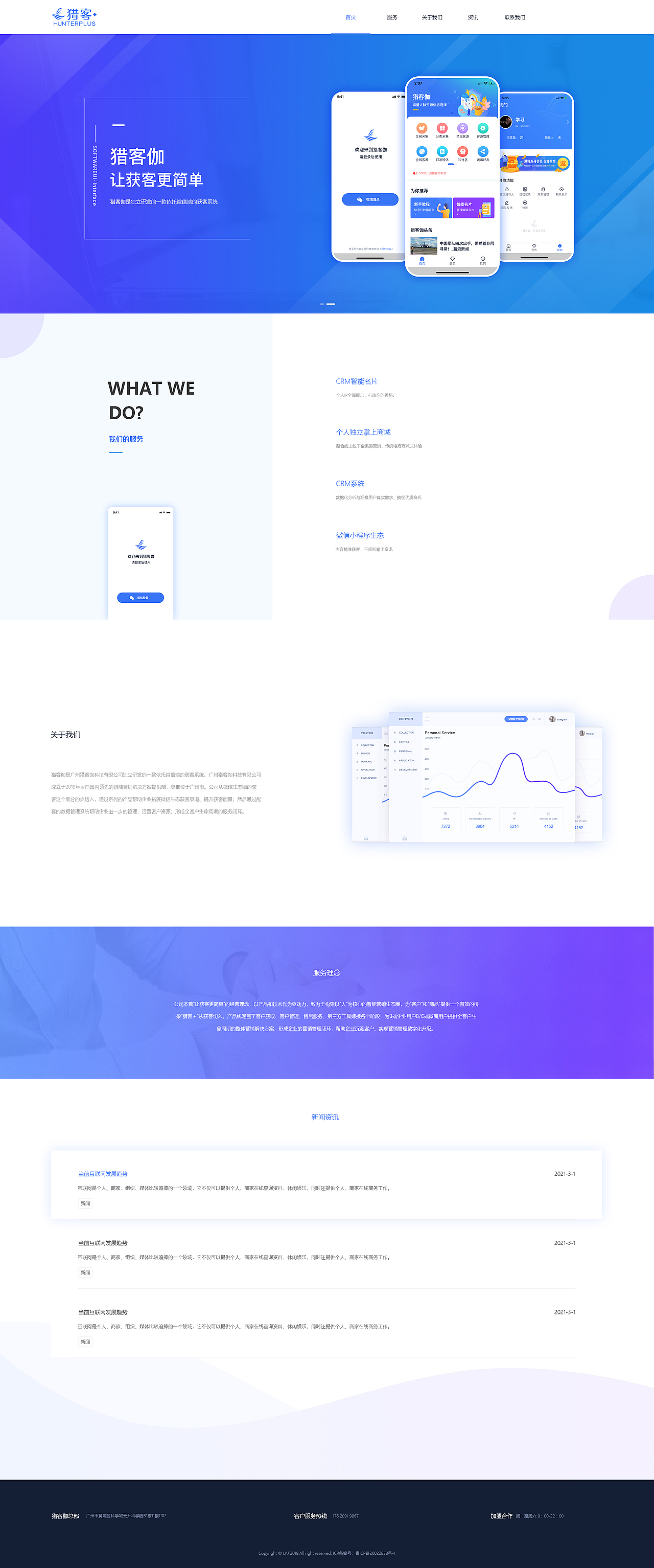 猎客伽官网（图ZMjY1MzkxMjAw） - 企业官网 - 站酷设计师amlzh原创素材 - 站酷ZCOOL