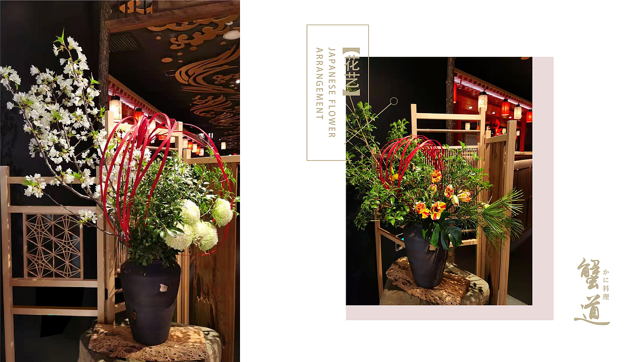 2021.10.27-日常工作花艺PPT