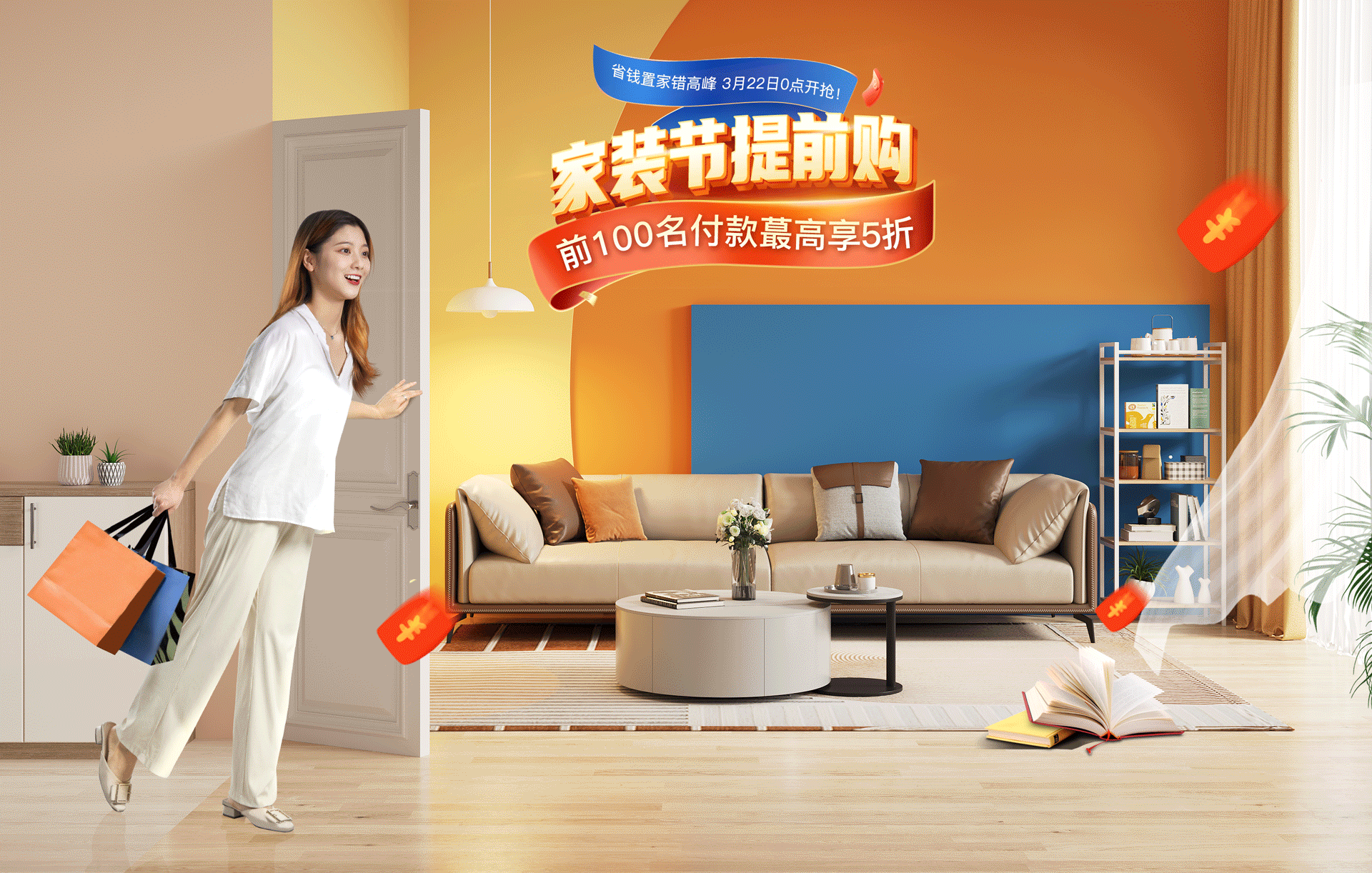 家装节海报（图ZMjkzNTkzMjc2） - 海报 - 站酷设计师柠檬小妖原创素材 - 站酷ZCOOL