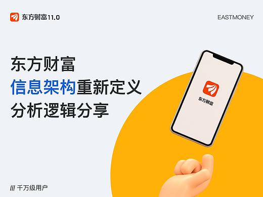 信息架构重新定义（以千万级金融产品APP为例）