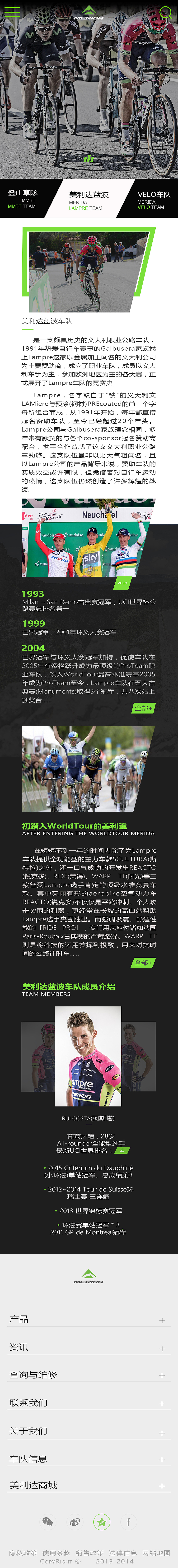 美利达自行车官网改版设计练习（图ZNjk3MDUzMDQ=） - 企业官网 - 站酷设计师张三儿的号原创素材 - 站酷ZCOOL