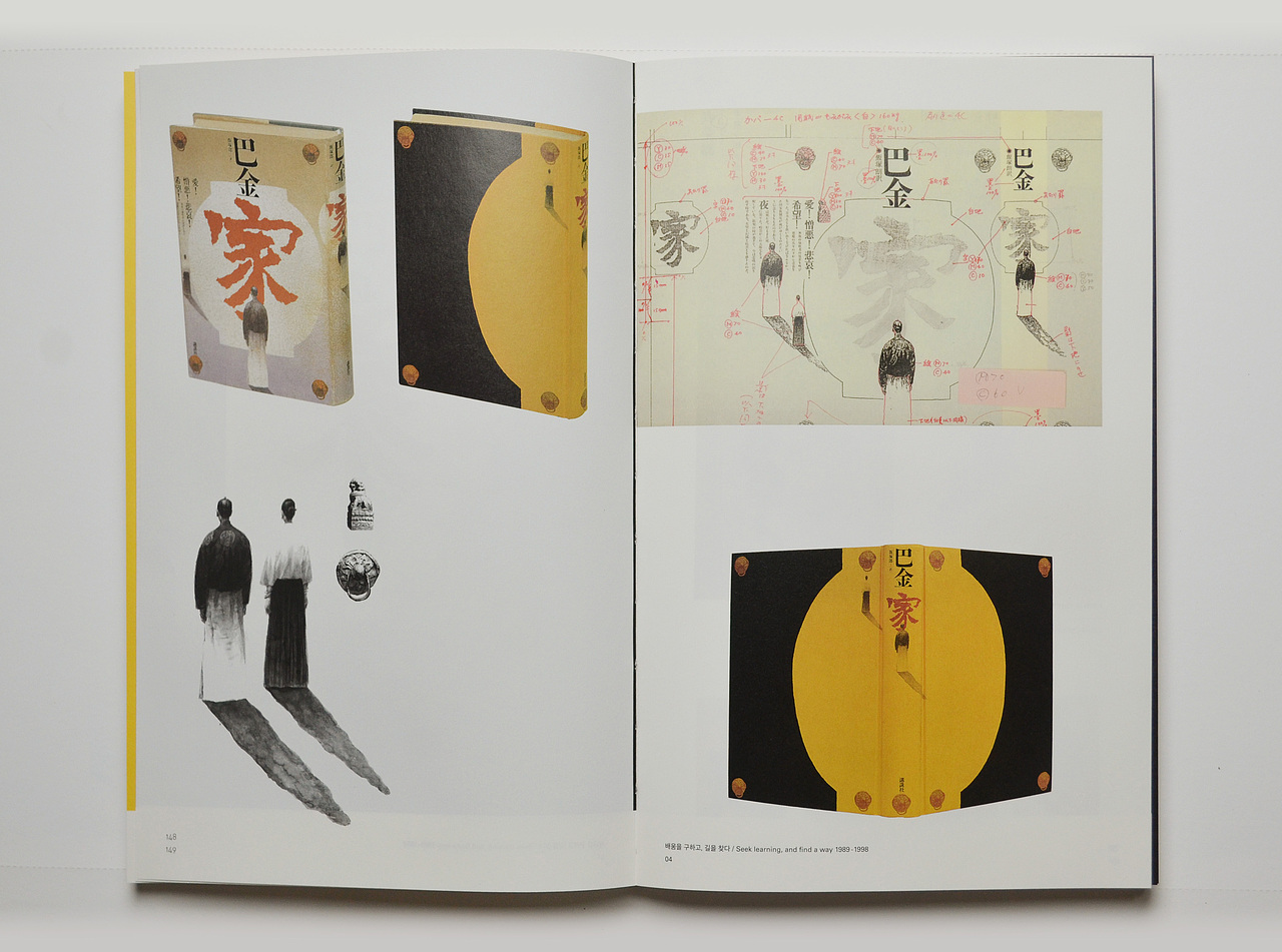 吕敬人老师新书 《法古创新·敬人人敬》