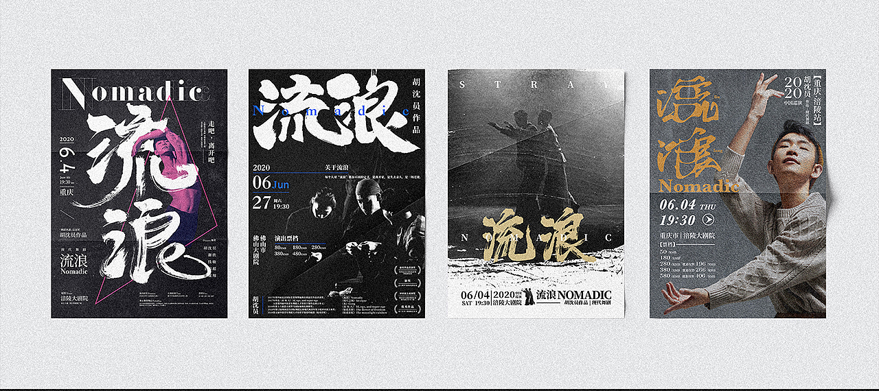 近期海报整理合集02