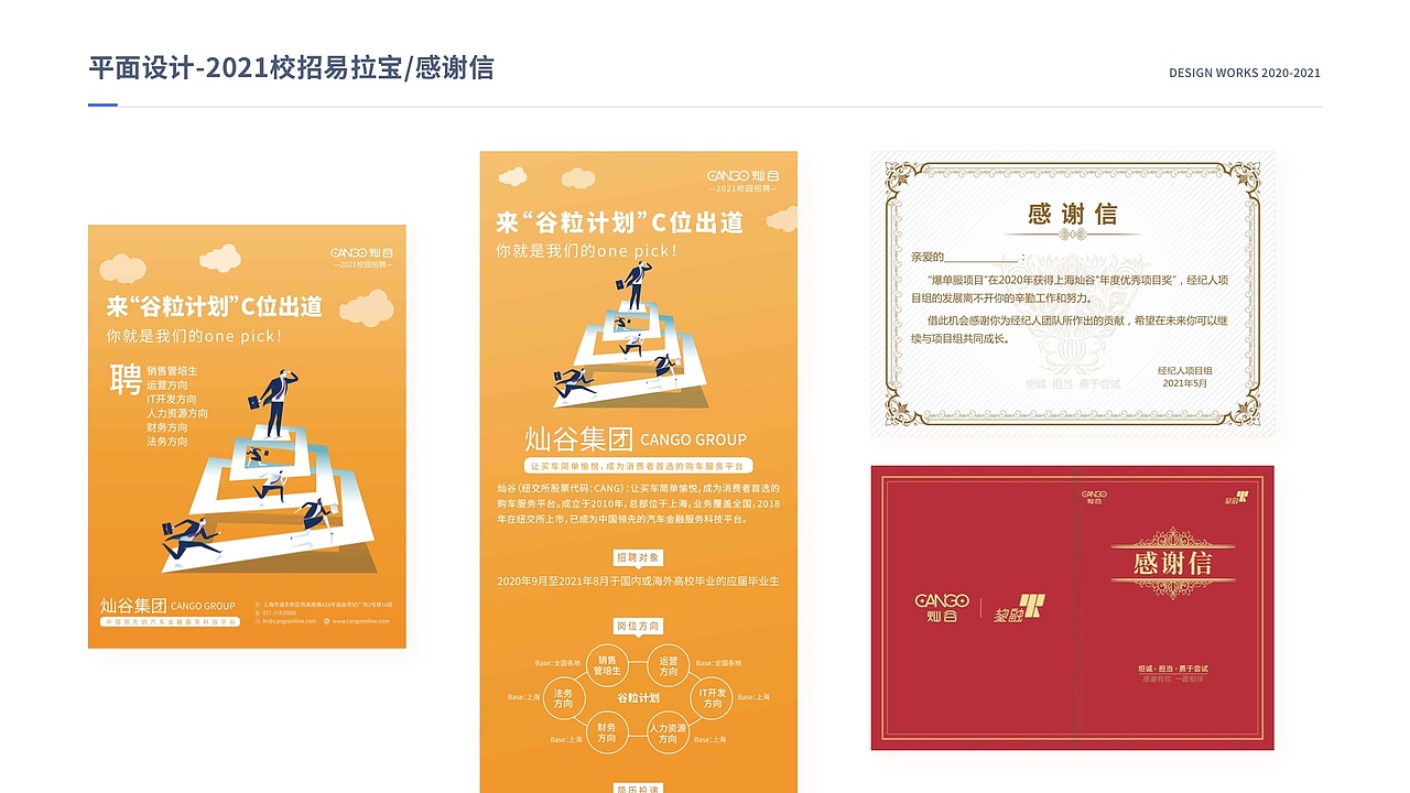 懂产品的UXD设计——左倩倩