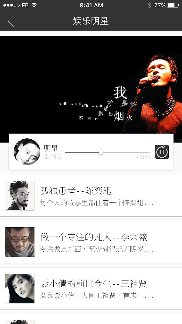 原创-好奇App界面设计（图ZNTcyNDEwNTI=） - APP界面 - 站酷设计师弓长张1088原创素材 - 站酷ZCOOL
