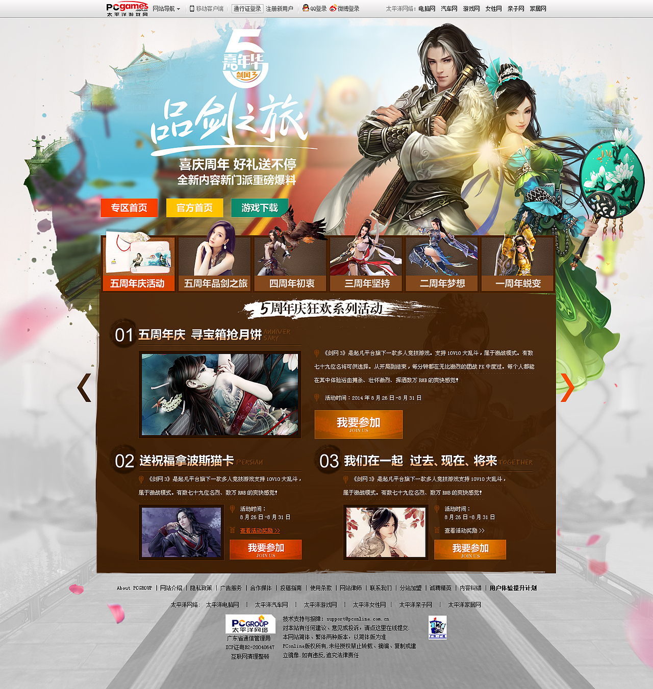 2014-2015一些作品（图ZNjk2NzA4OTY=） - 运营设计 - 站酷设计师住8楼的姐姐原创素材 - 站酷ZCOOL