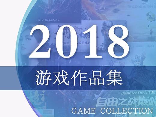 2018年度总结，从心出发~