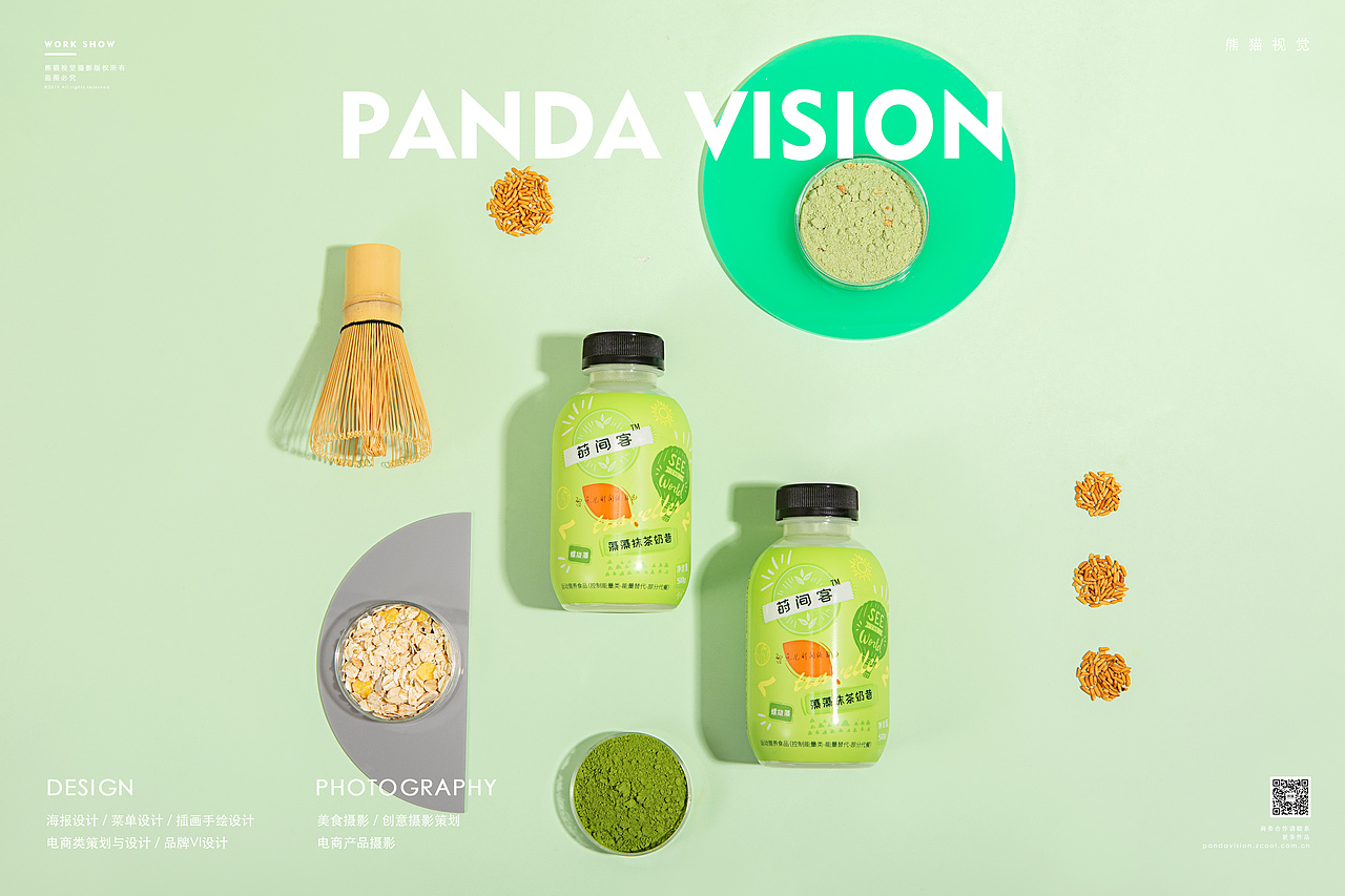 解锁螺旋藻护肤新方式 | 新宇力 X 熊猫视觉