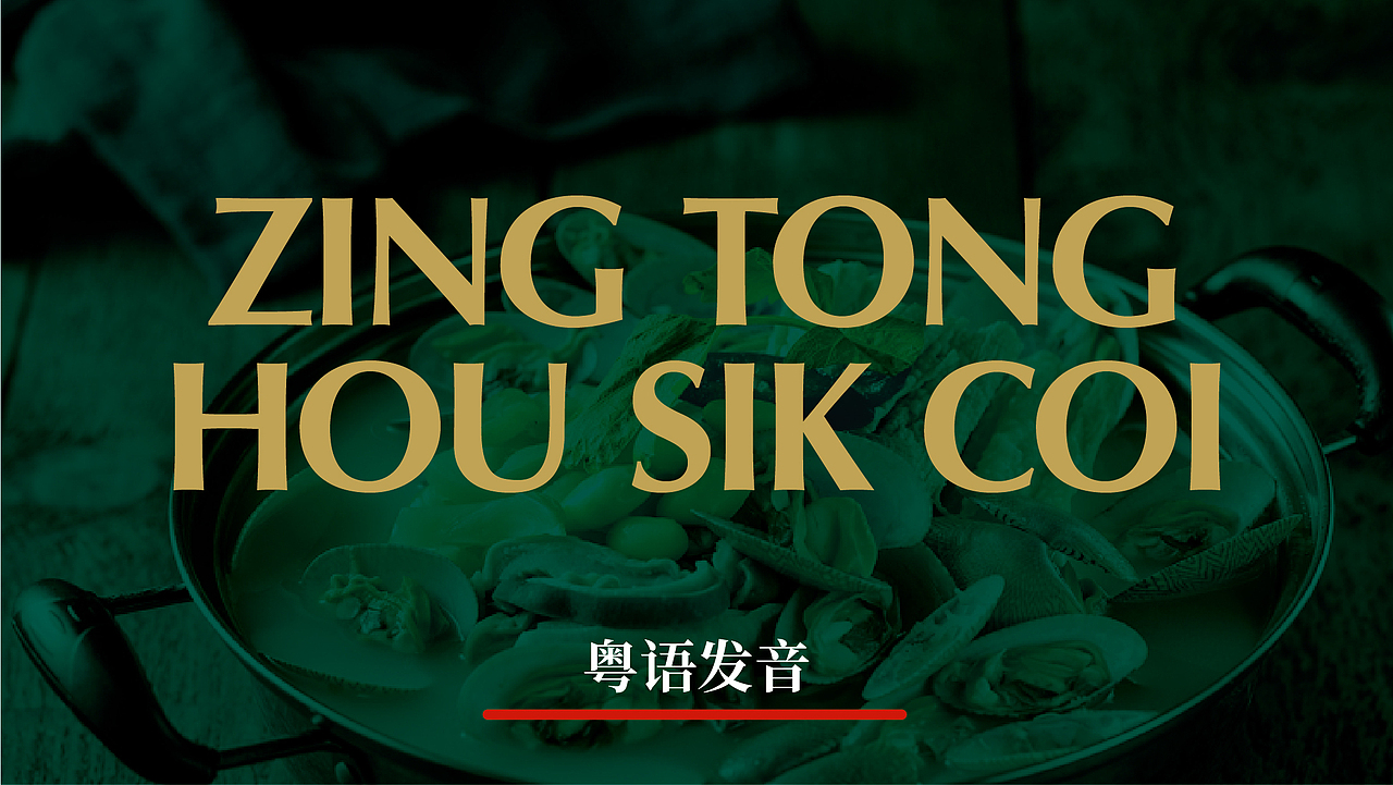 杜记海鲜打边炉 丨 CALLBACK.DESIGN 超表达设计（图ZMTk1NDA2NTE2） - 品牌 - 站酷设计师超表达设计原创素材 - 站酷ZCOOL