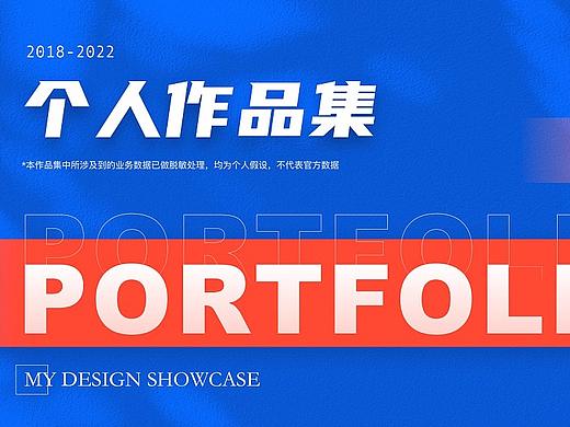 2017-2022UI作品集