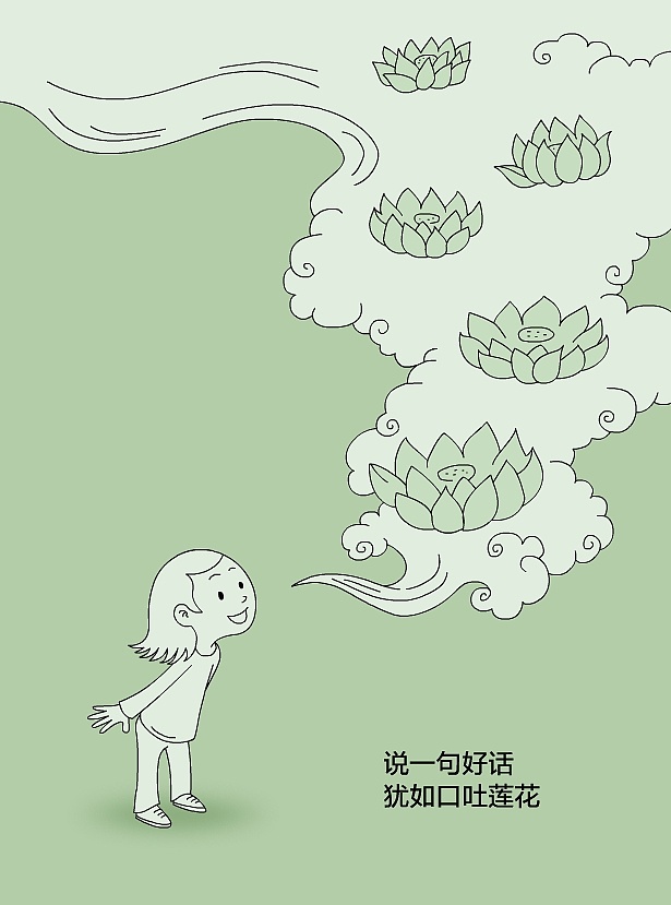 插画——妙语莲华系列一