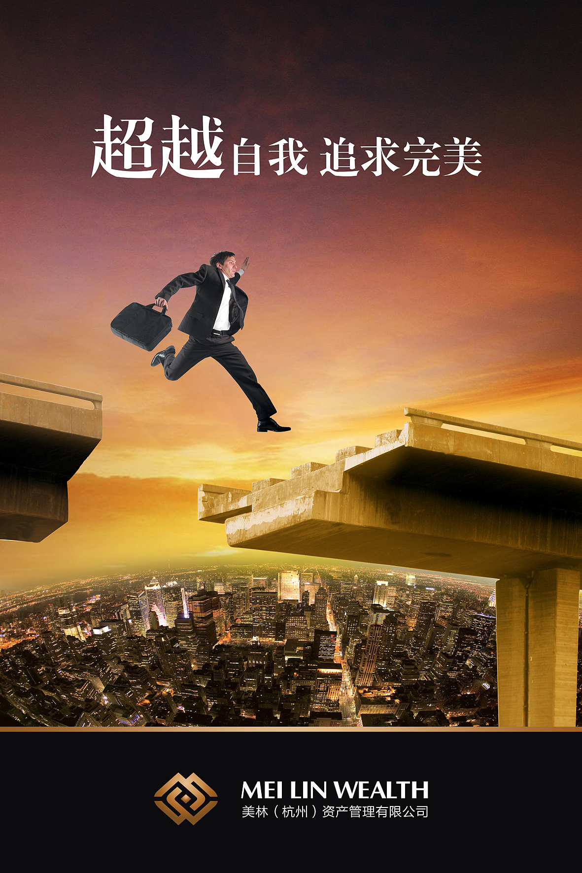 金融商务企业 企业文化 海报设计（图ZMjAxMzE2MjQ=） - 海报 - 站酷设计师设计wewe原创素材 - 站酷ZCOOL