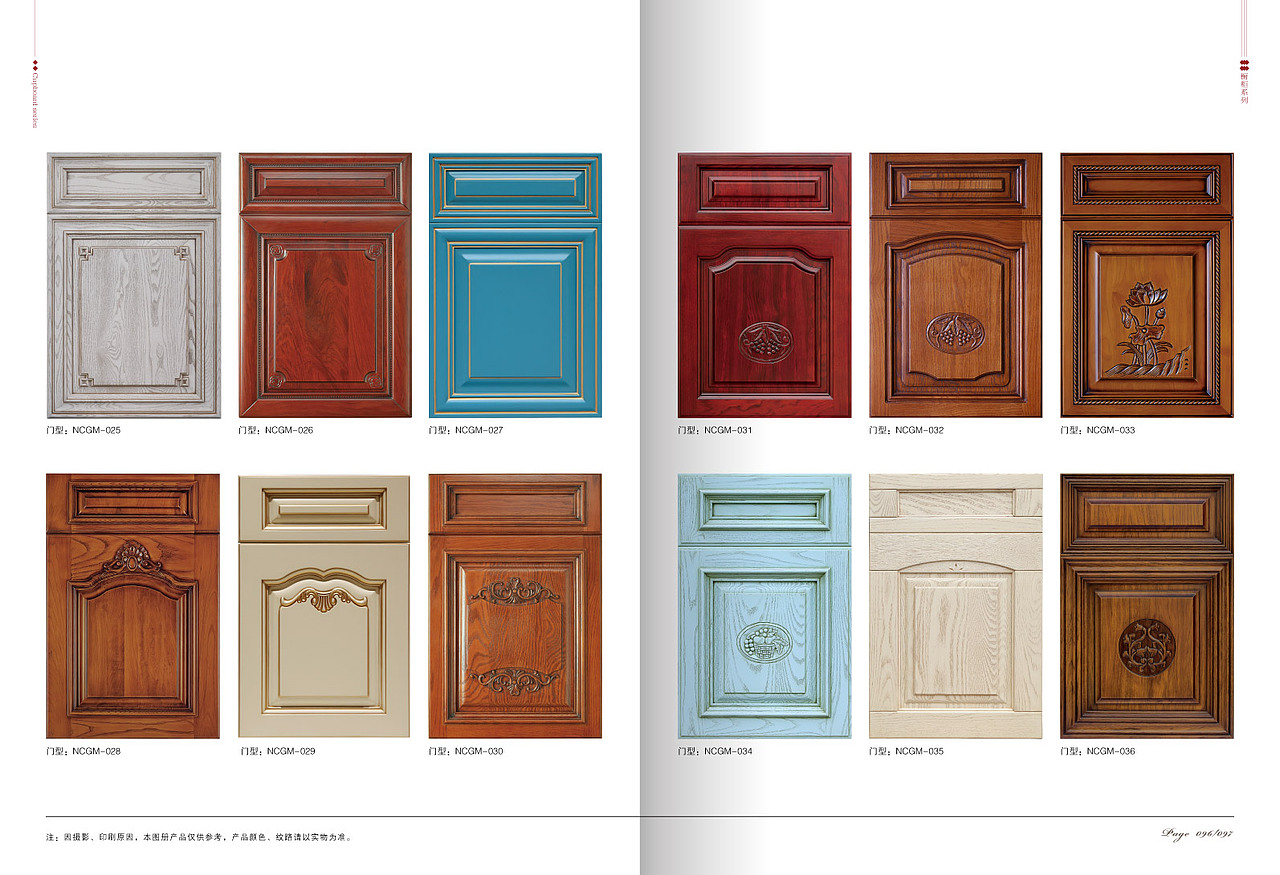 2018浙江福临旺家整体家居产品画册