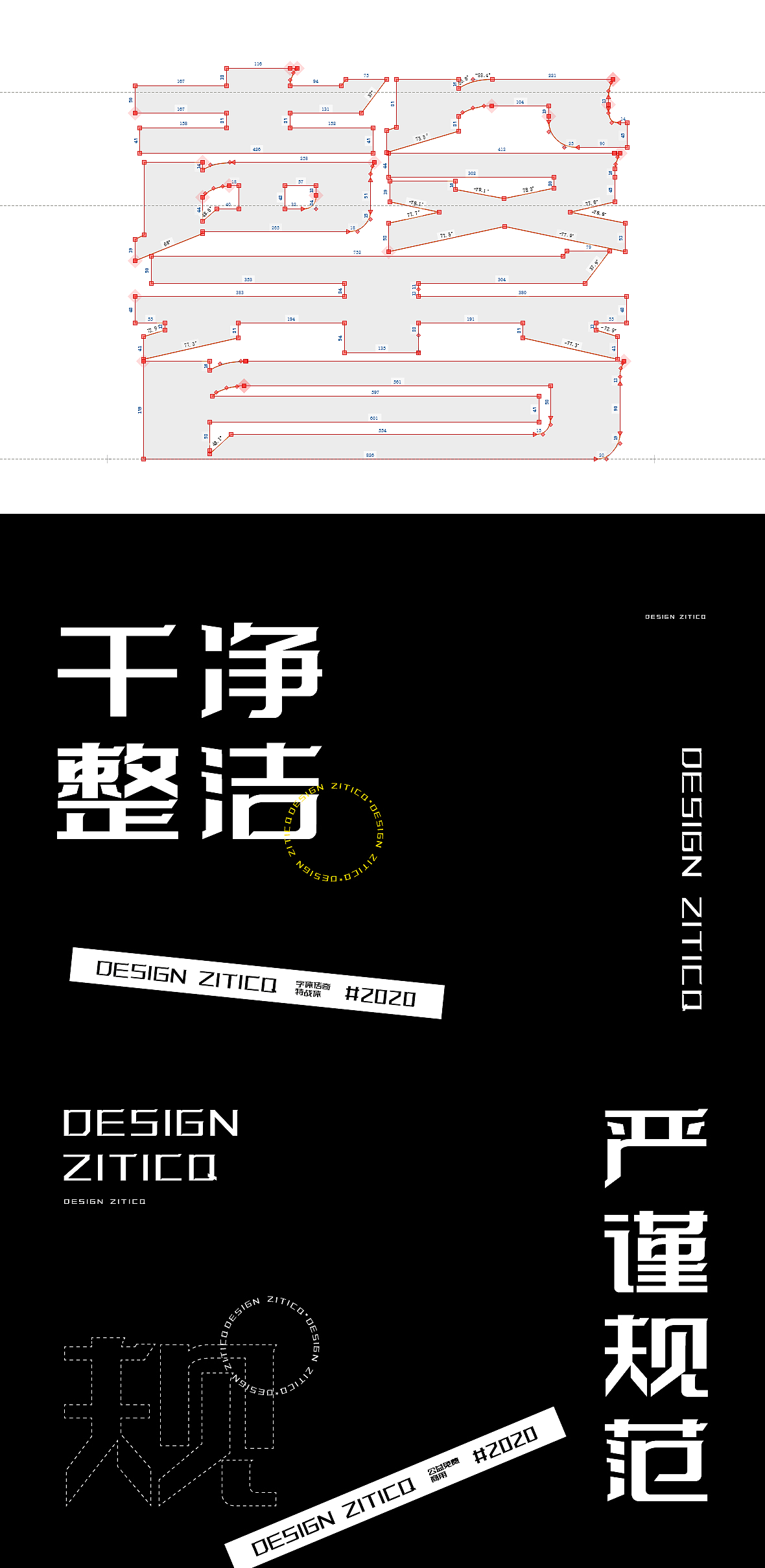 新字发布-公益字库设计免费商用-字体传奇特战体（图ZMjE4NjkxNDE2） - 字体/字形 - 站酷设计师张家佳设计原创素材 - 站酷ZCOOL