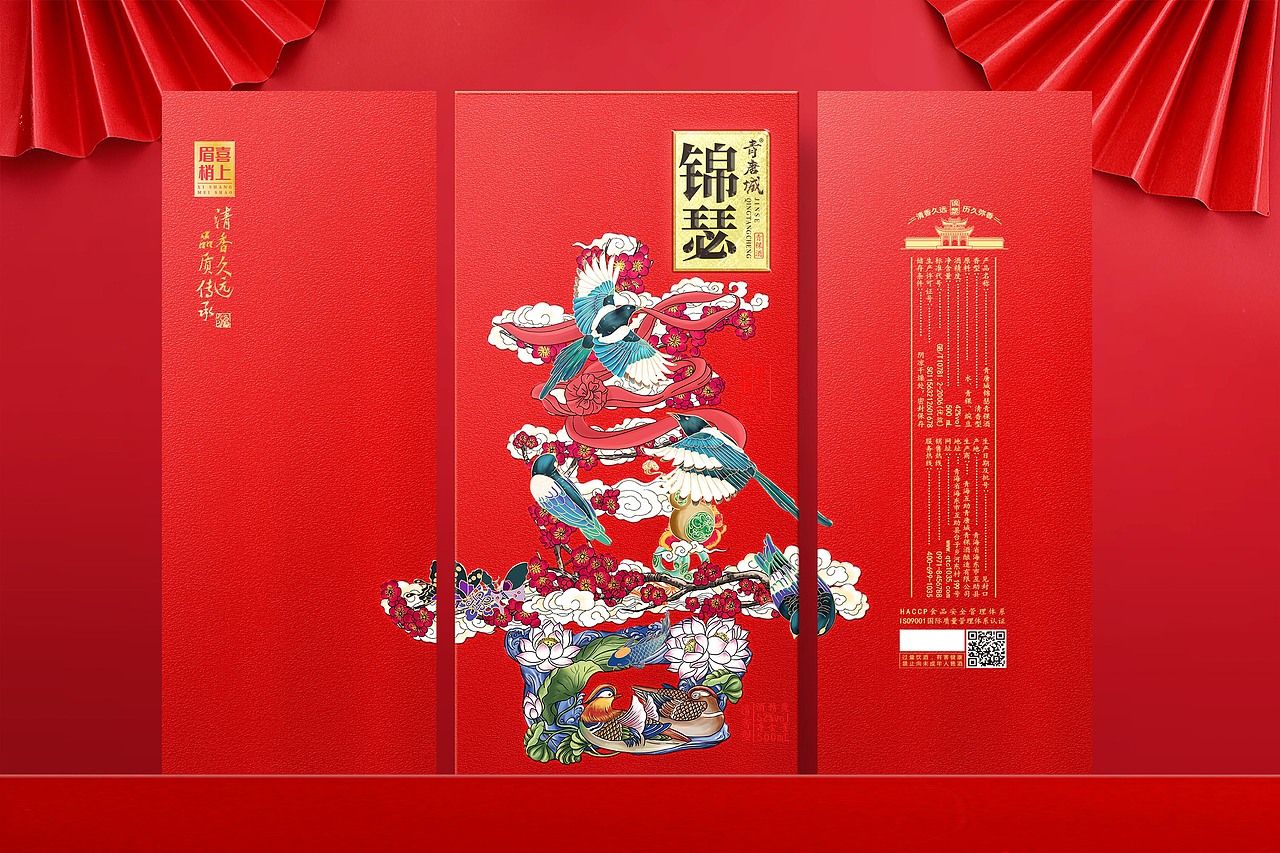 青唐城 喜酒 喜庆 白酒 插画 喜上眉梢 白鱼赤乌