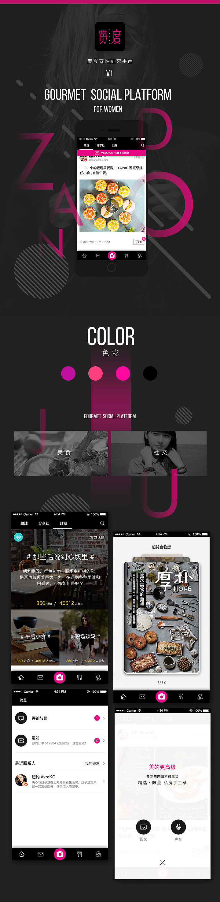 以往的一些UI设计（图ZODM5NDQyMzY=） - APP界面 - 站酷设计师速写84原创素材 - 站酷ZCOOL