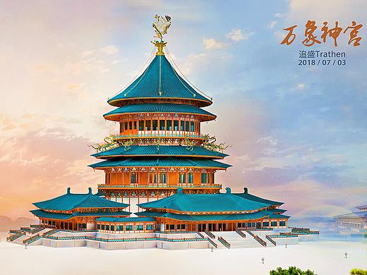 洛阳 · 明堂 、万象神宫