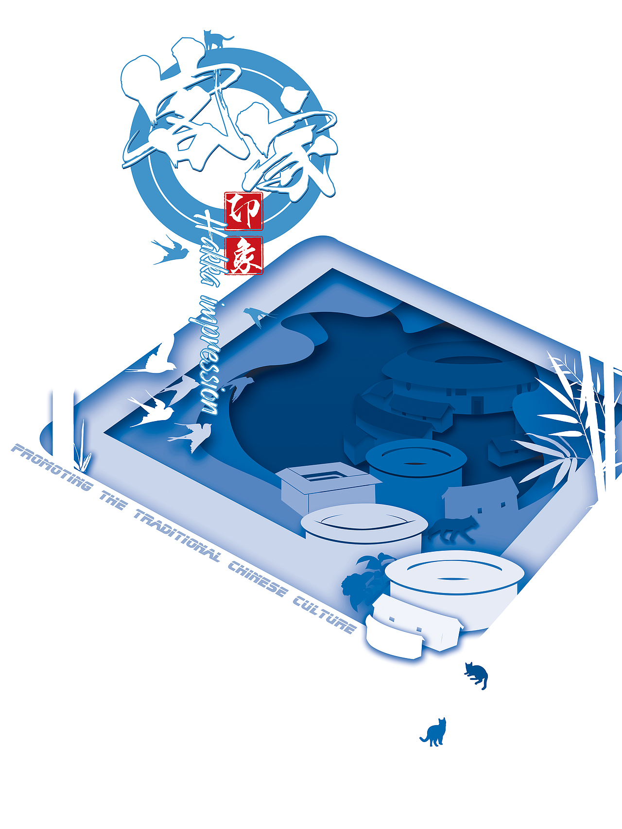 【客家印象】系列海报设计