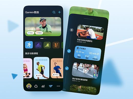 Garmin Connect App视觉优化